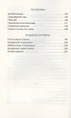 На коне, танке и штурмовике. Записки воина-философа - 2