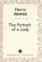 The Portrait of a Lady = Женский портрет: роман на англ.яз.