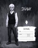 Тетрадь в клетку Эксмо, "Tiny Bunny. Зайчик. Антон Петров", 48 листов