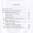 Продавец воздуха. Изобретения профессора Вагнера: роман, рассказы. Т. 2 - 1