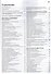 Land Rover Freelander 2 Модели 2006-2012 гг. вып. i6 TD4 Руководство по ремонту… (м) (+ссылки) - 1