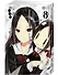 Госпожа Кагуя: в любви как на войне. Книга 8 (Том 15, 16) - Любовная битва двух гениев. (Kaguya-sama Love Is War). Манга - 2