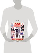 Язык тела. 500 способов читать чужие мысли - 1