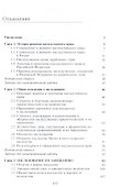 Наследственное право. Учебное пособие для студентов вузов - 1