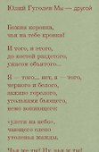 Мы-другой - 0