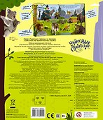 Животные. Энциклопедия со звуками - 1