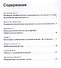 Проблемы техники детского психоанализа (м) Сизикова - 1