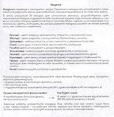 Здоровье. Раскраски-мандалы - 1