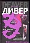 Исчезнувший