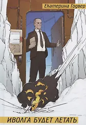 Иволга будет летать