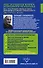 Настольная книга успешного психолога. Все что нужно знать и уметь высококлассному специалисту. Экспр - 1
