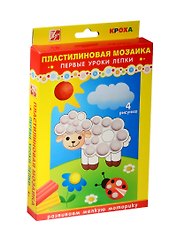 Набор Пластилиновая мозаика №1 Барашек 6цв. 23С 1476-08