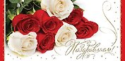 Открытка Поздравляем! [РС221-0207]
