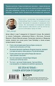Прогулки по неизвестному Петербургу 3-е изд., испр. и доп. - 1