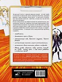 Манга, комиксы, фэнтези. Полный гид по рисованию - 1