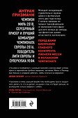 Антуан Гризманн: становление французского маэстро - 1