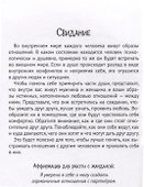 Мандалы. Раскраска-антистресс. Женская сила - 2