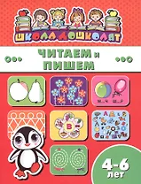 Читаем и пишем