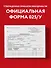 Медицинская карта пациента, получающего медицинскую помощь в амбулаторных условиях (форма №025/у) - 2