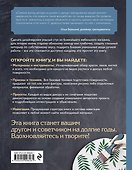 Роспись и декорирование поверхностей. Самое полное и понятное пошаговое руководство по современным декоративным техникам. Новейшая энциклопедия - 1