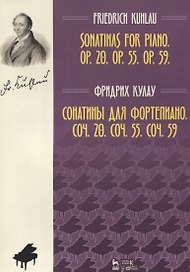 Сонатины для фортепиано Соч. 20 Соч. 55 Соч. 59. (мУдВСпецЛ) Кулау
