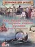 Как Рюрик стал первым князем русским и как начиналась Россия - 0