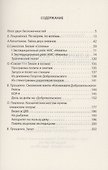 Ключи от космоса. Система контроля морского базирования - 1