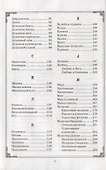 Душеполезные поучения преподобного Амвросия Оптинского - 2