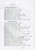 Окружающий мир. 4 класс. Часть вторая. Учебник - 1