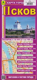 Псков. Карта города (1:18000)