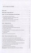 Введение в эконометрику. Учебник - 1