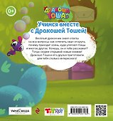 Что такое обман? - 1
