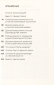 Деколониальность бытия, знания и ощущения - 1