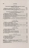 Геометрия римановых пространств - 2