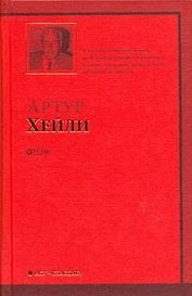 Иуда Искариот