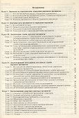 Справочник кадровика. Практическое пособие.-2-е изд. - 1