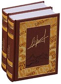 Юрий Визбор. Избранное (комплект из 2 книг) - 0