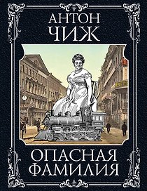 Ванзаров: Скрытый удар (комплект из 2 книг)