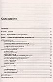 Электроника. Твой первый квадрокоптер: теория и практика. - 1
