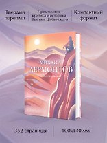 Стихотворения