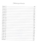 Светлая для темного. Кн. 1 - 2