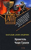 Чек на тот свет - 0