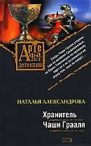 Чек на тот свет