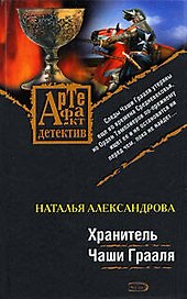 Чек на тот свет