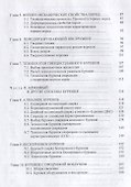 Буровые станки и бурение скважин - 2