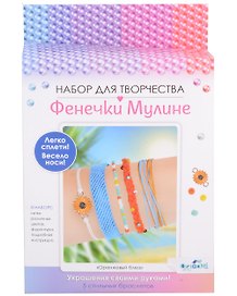 Набор для творчества Origami. Украшения своими руками. Фенечки из мулине «Оранжевый блюз»