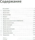 Магия математики: Как найти x и зачем это нужно - 1