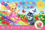 Приветэто я! Первый альбом нашего малыша (розовый)