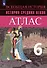 История средних веков. Атлас. 6 класс - 2