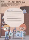 Книжка-картинка "Забавные задания для мальчиков" - 2